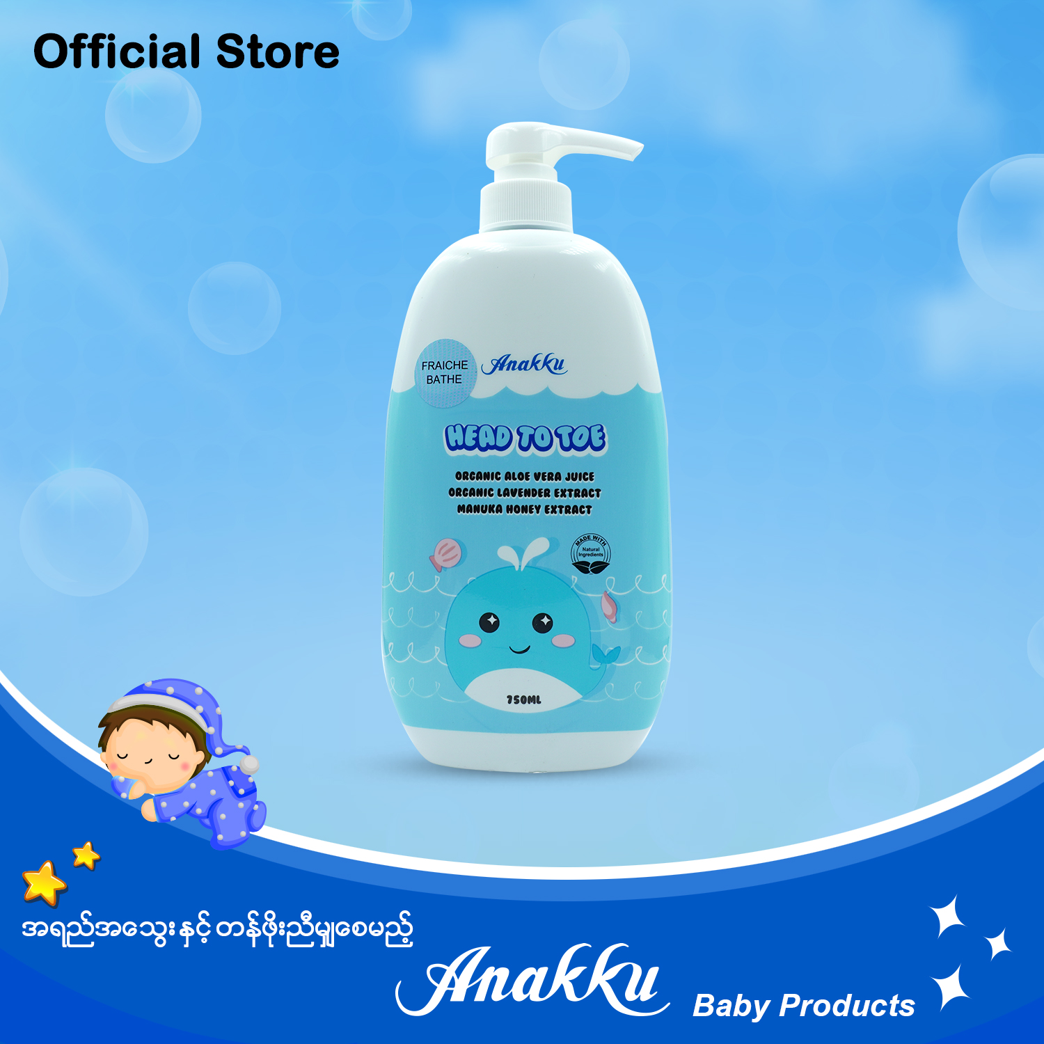 Anakku sales baby bath