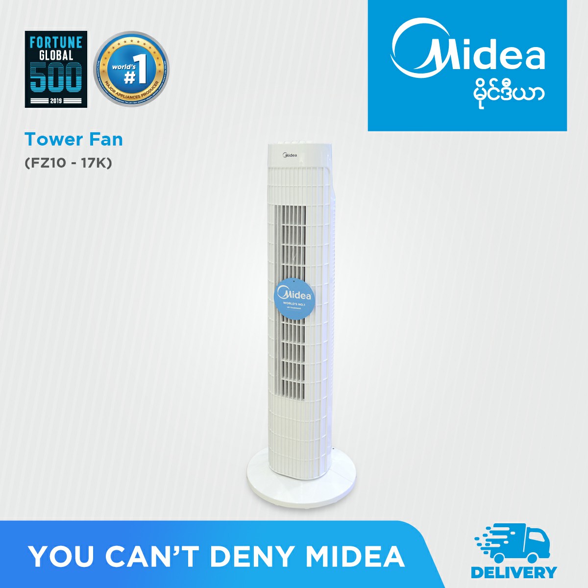 Midea FZ10-17K Tower Fan: Buy Online at 