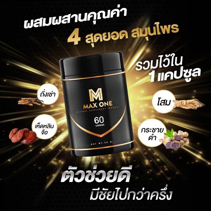 Max One Tablet (Preorder)[ Max One Max One Capsule Men's health supplement Capsule ...