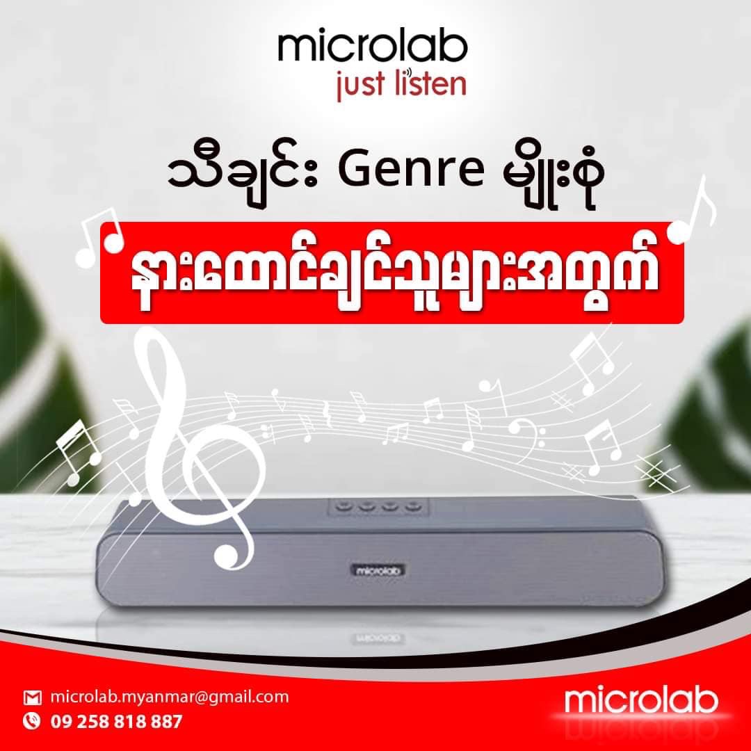 Microlab Box Ms-210 (Bluetooth)