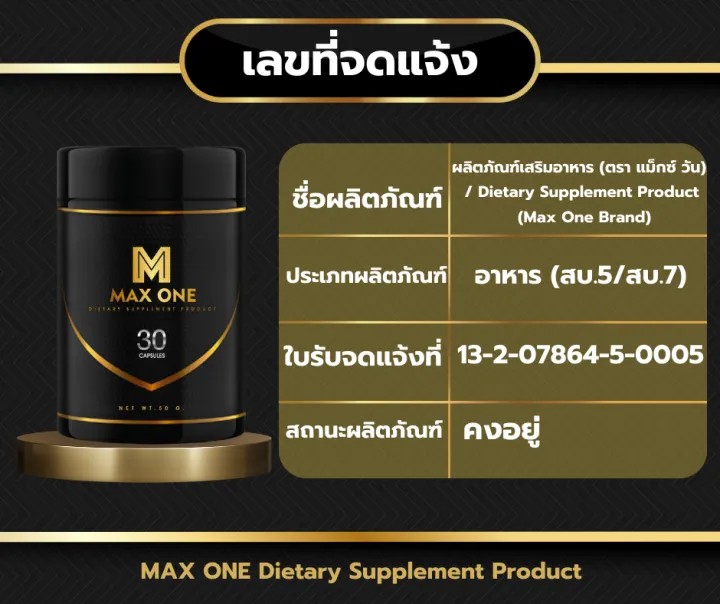 (Preorder)[ Max One Max One Capsule Men's health supplement Capsule ...