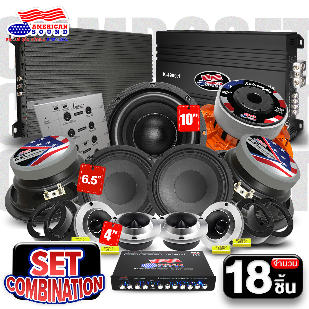 (Preorder) Car Audio Set, 17-Piece Upgrade Set, Car Audio, Set of ...