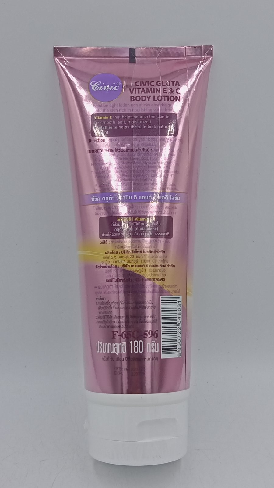 Civic Gluta Body lotion vitamin E&C