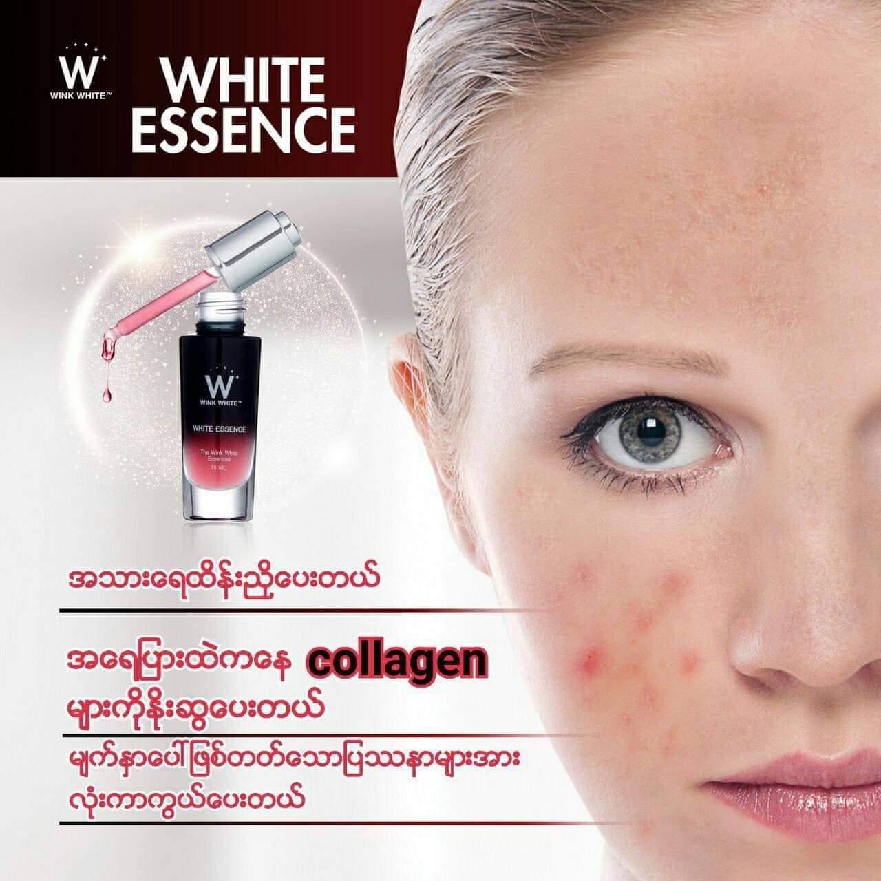 Wink White White Essence Buy Online At Best Prices In Myanmar Shop Com Mm