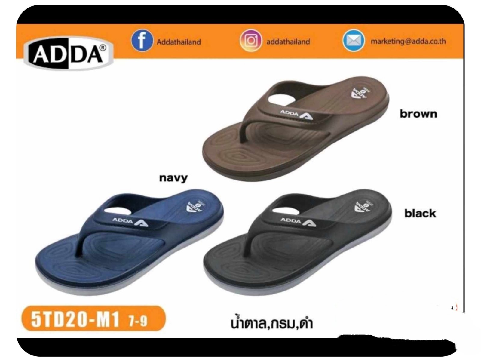 Adda hot sale sliper price