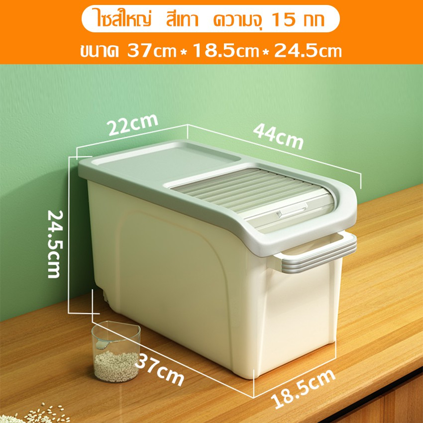Merigo Rice Box (Preorder) ecoco rice bin, rice box rice storage box grain storage ...