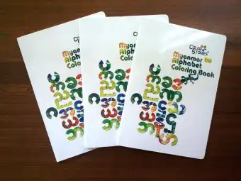 Download Myanmar Alphabet Coloring Book Buy Online At Best Prices In Myanmar Shop Com Mm