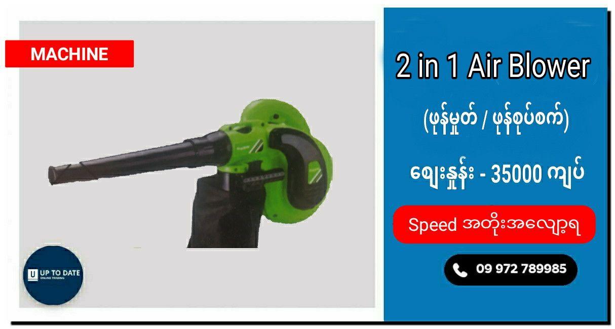 air blower buy online