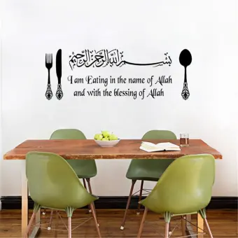 House Muslim Islamic Vinyl Wall Stickers Dining Kitchen Removable Art Decal Home Decor Buy Online At Best Prices In Myanmar Shop Com Mm